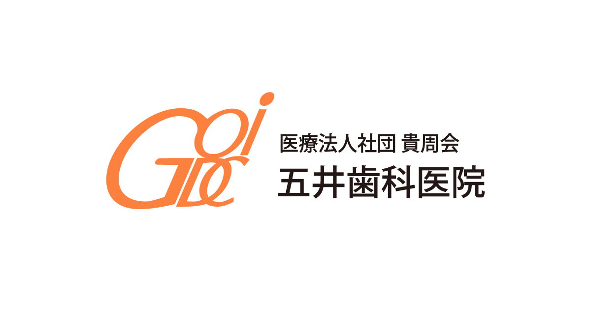 歯科口腔外科の外観